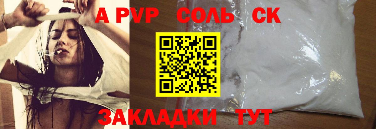 Alpha-PVP VHQ  Alpha-PVP  Альфа ПВП крисы CK  Ногинск  Вход с VPN  APVP VHQ 