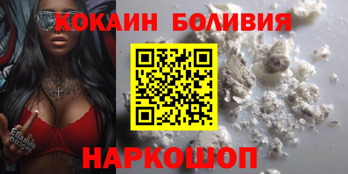 Кокаин 98%  COCAIN 98%  Cocaine  Ногинск  Вход с VPN 