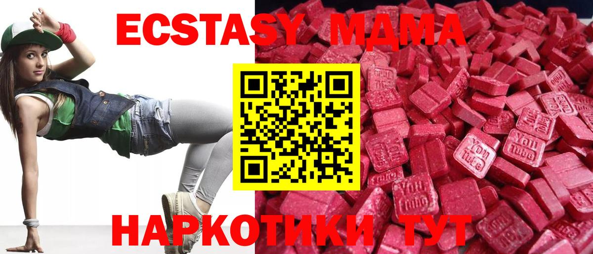 Экстази 99%  Вход с VPN  Ногинск  ЭКСТАЗИ Дубай 