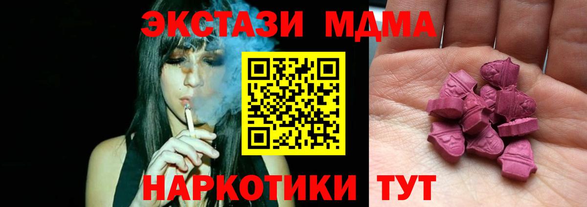 Экстази 280 MDMA Ногинск
