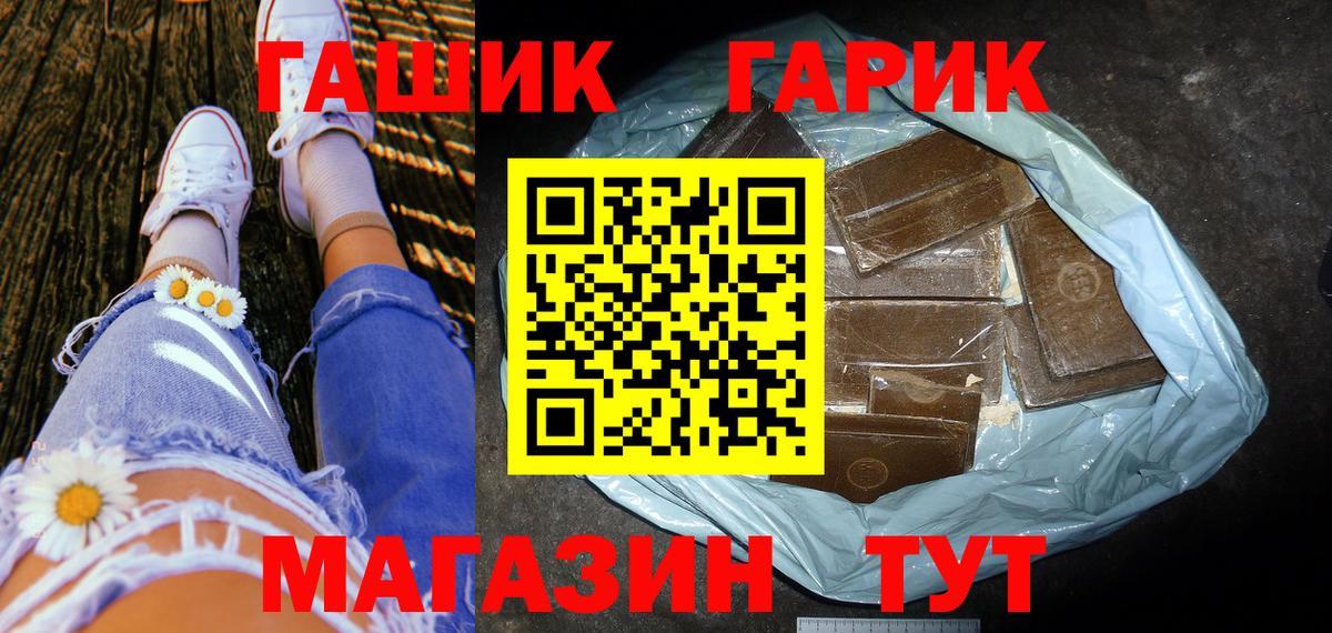 Гашиш гарик Ногинск