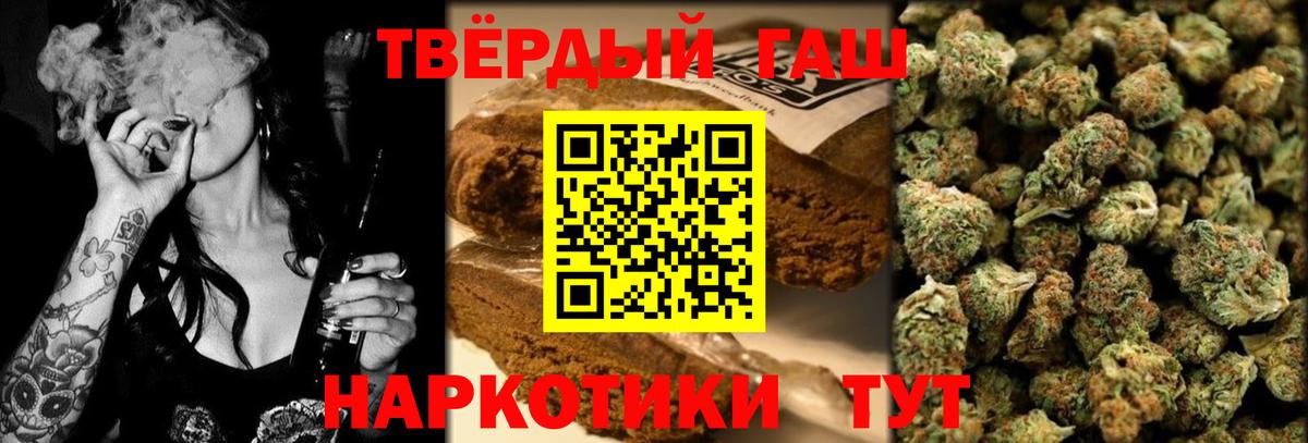 ГАШ 40% ТГК  Вход с VPN  Ногинск  Гашиш 40% ТГК 