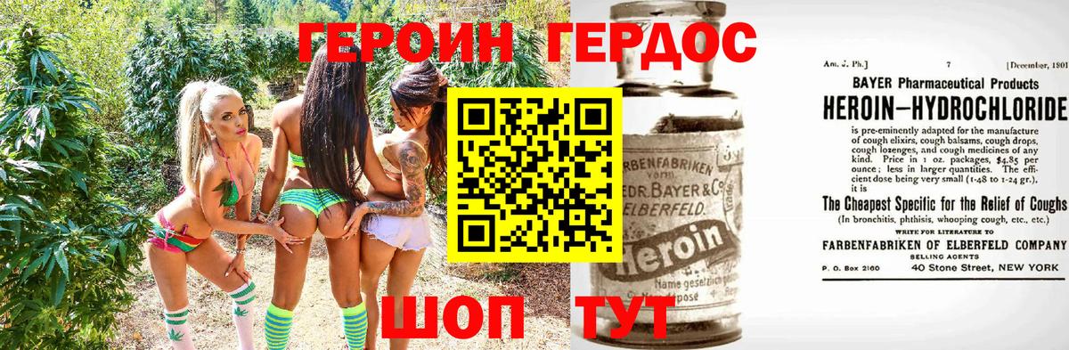 Героин  ГЕРОИН афганец  Вход с VPN  Ногинск 