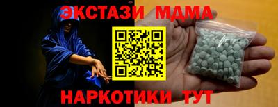 МДМА Тверь