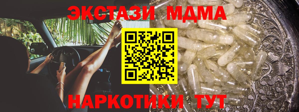 MDMA crystal Ногинск