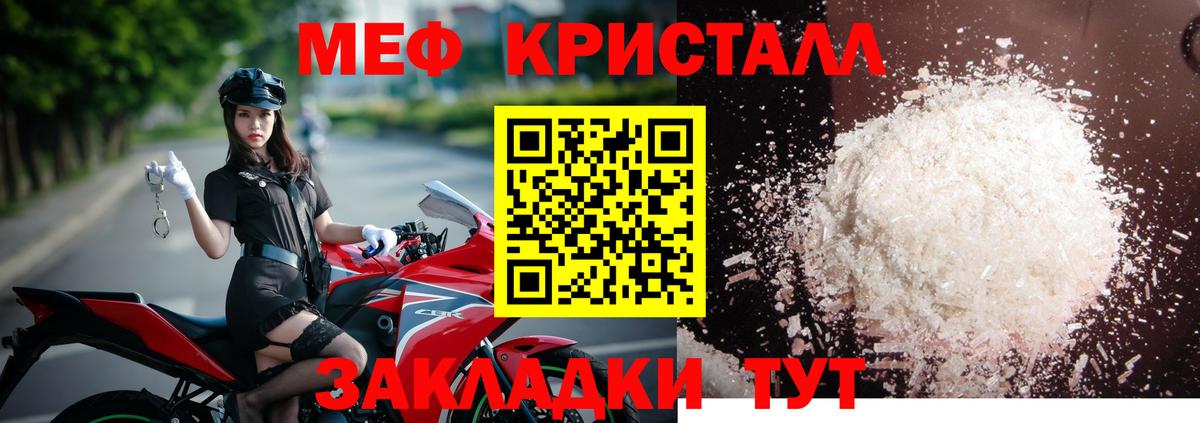 МЕФ VHQ  МЕФ  Ногинск  Вход с VPN  МЯУ-МЯУ mephedrone 