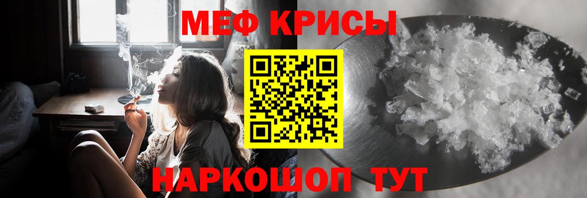 Меф кристаллы Ногинск