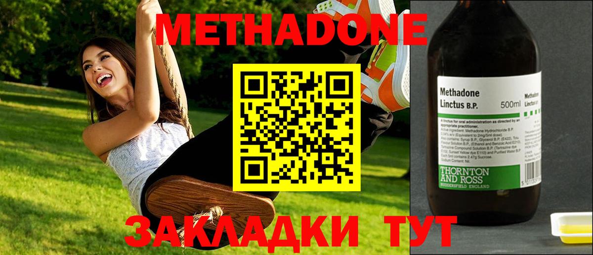 Метадон мёд  Метадон белоснежный  Ногинск  Вход с VPN 