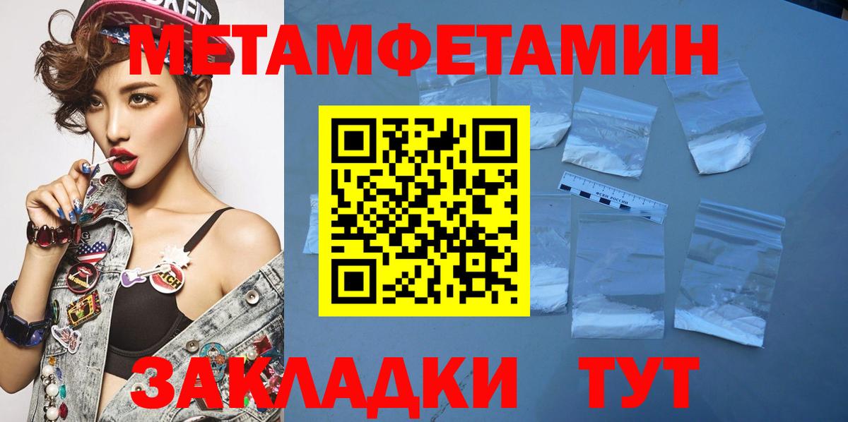 Метамфетамин Methamphetamine  Вход с VPN  МЕТАМФЕТАМИН  Ногинск 