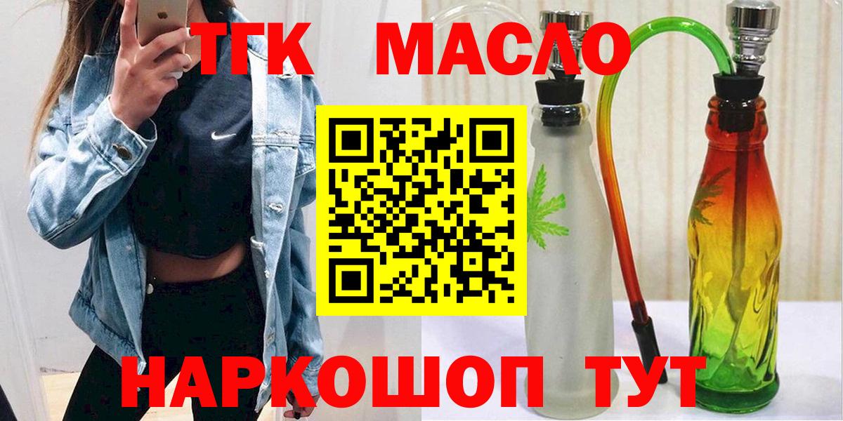 где найти   ТГК вейп  ТГК жижа  Вход с VPN  Ногинск 