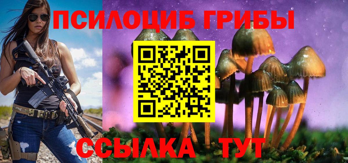 Галлюциногенные грибы ЛСД Ногинск