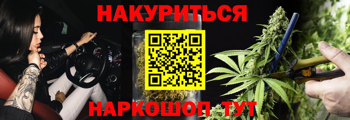 Бошки Шишки сатива  Канабис VHQ  Бошки марихуана SATIVA & INDICA  Ногинск  Вход с VPN 